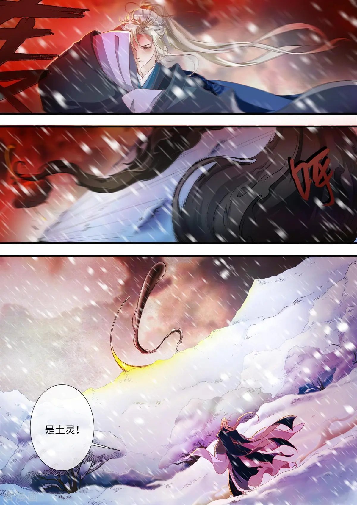 第167话 抢土灵
