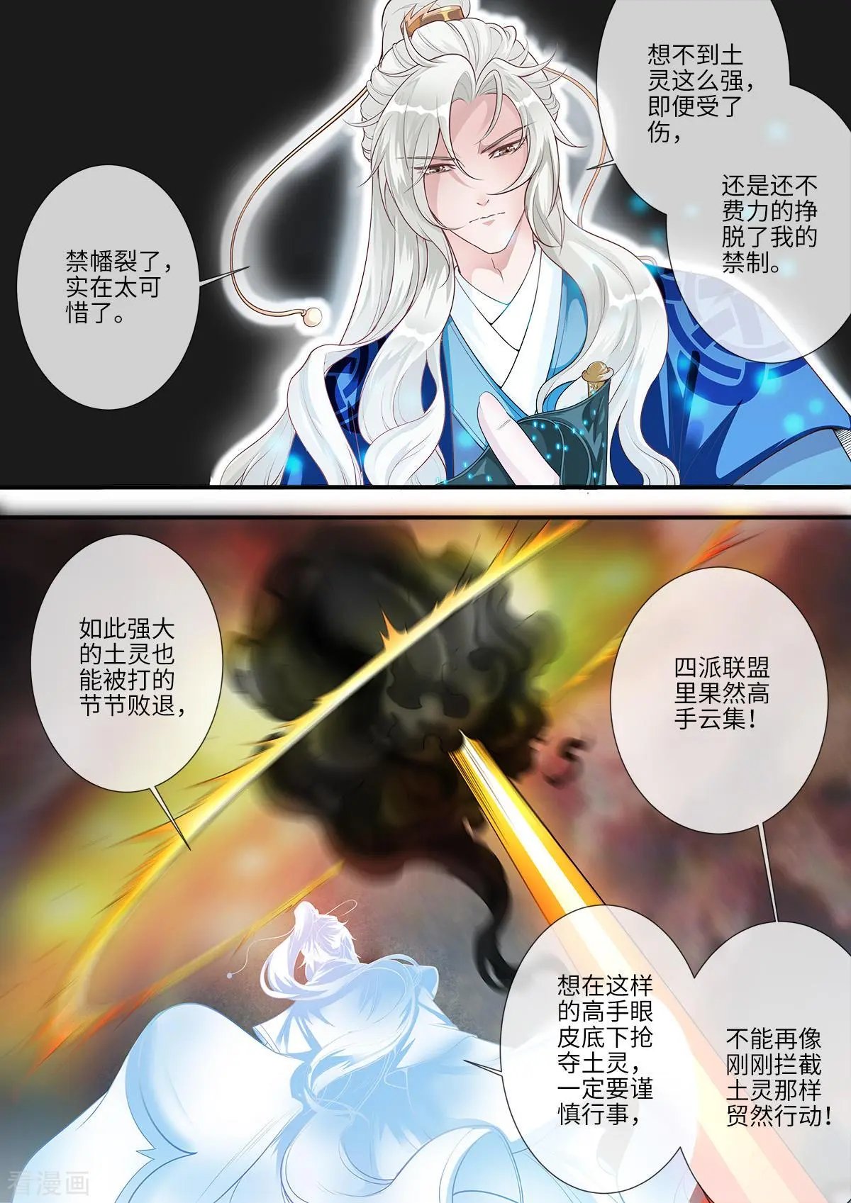 第167话 抢土灵