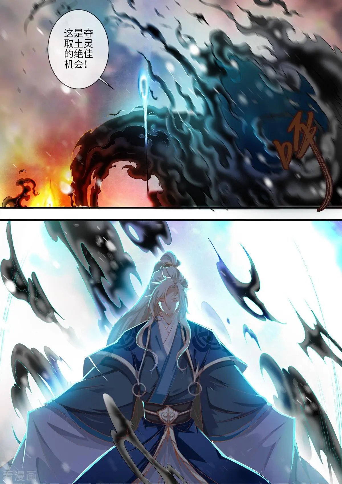 第167话 抢土灵
