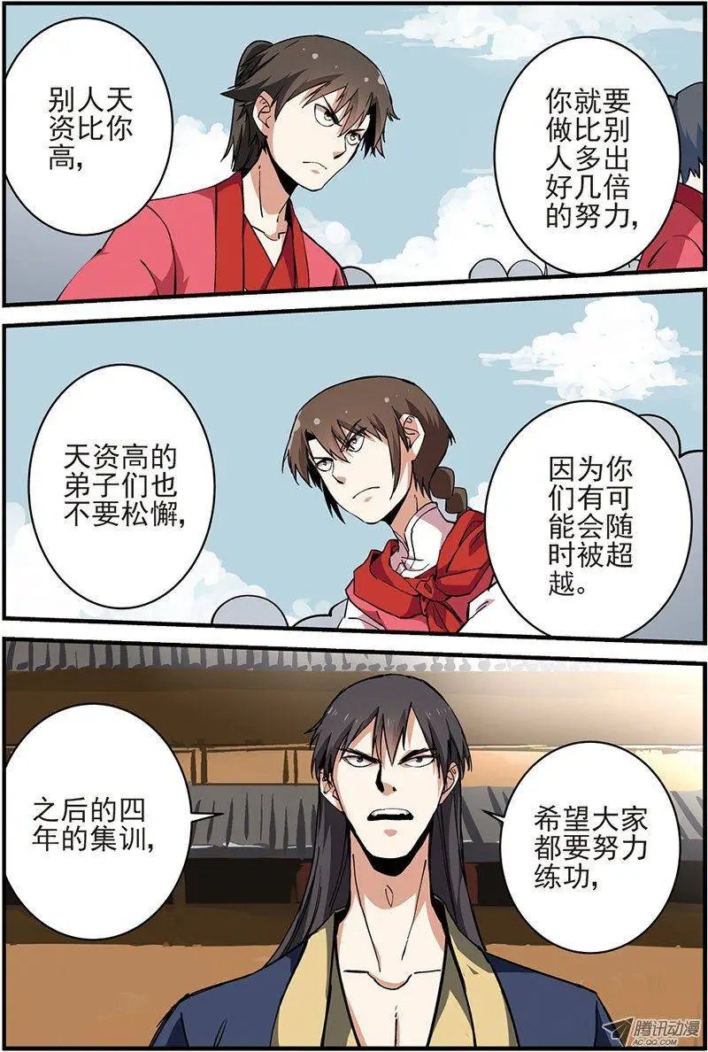 第17回 集训.上