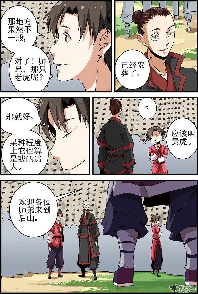 第17回 集训.上