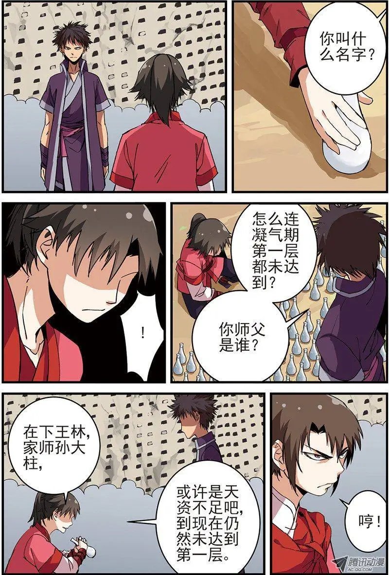 第17回 集训.上
