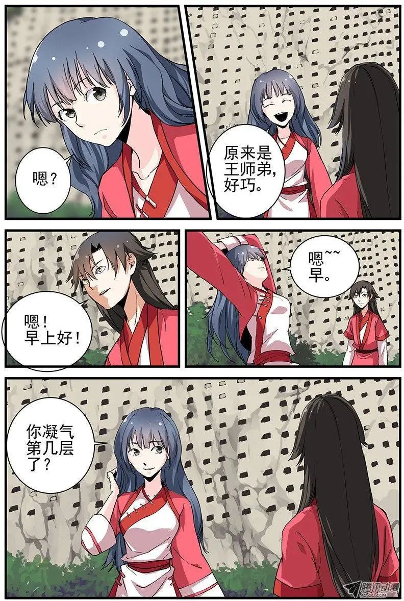 第18回 集训.下