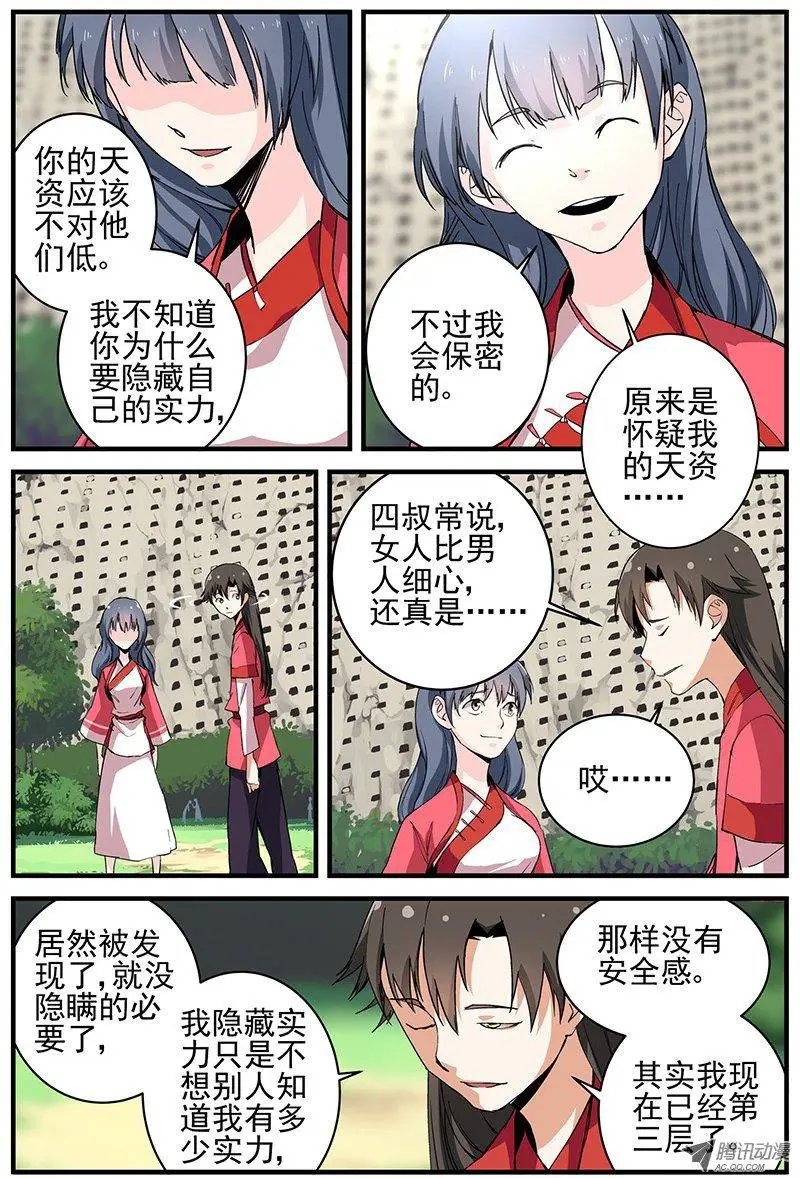 第18回 集训.下