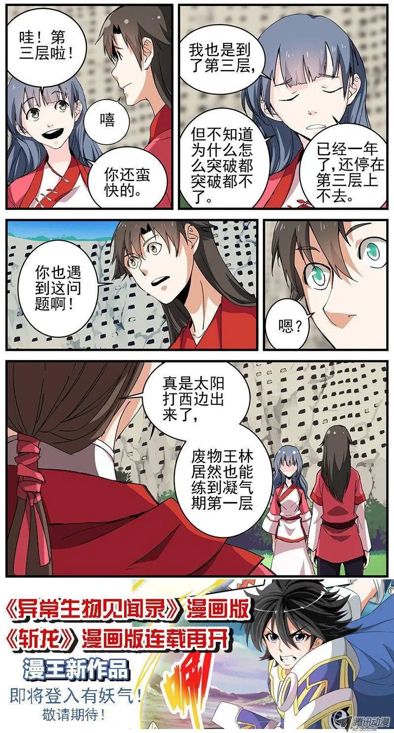 第18回 集训.下