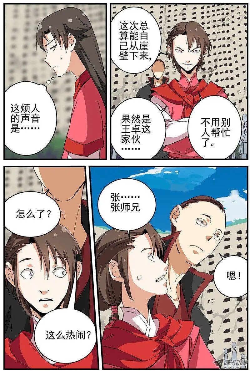 第18回 集训.下