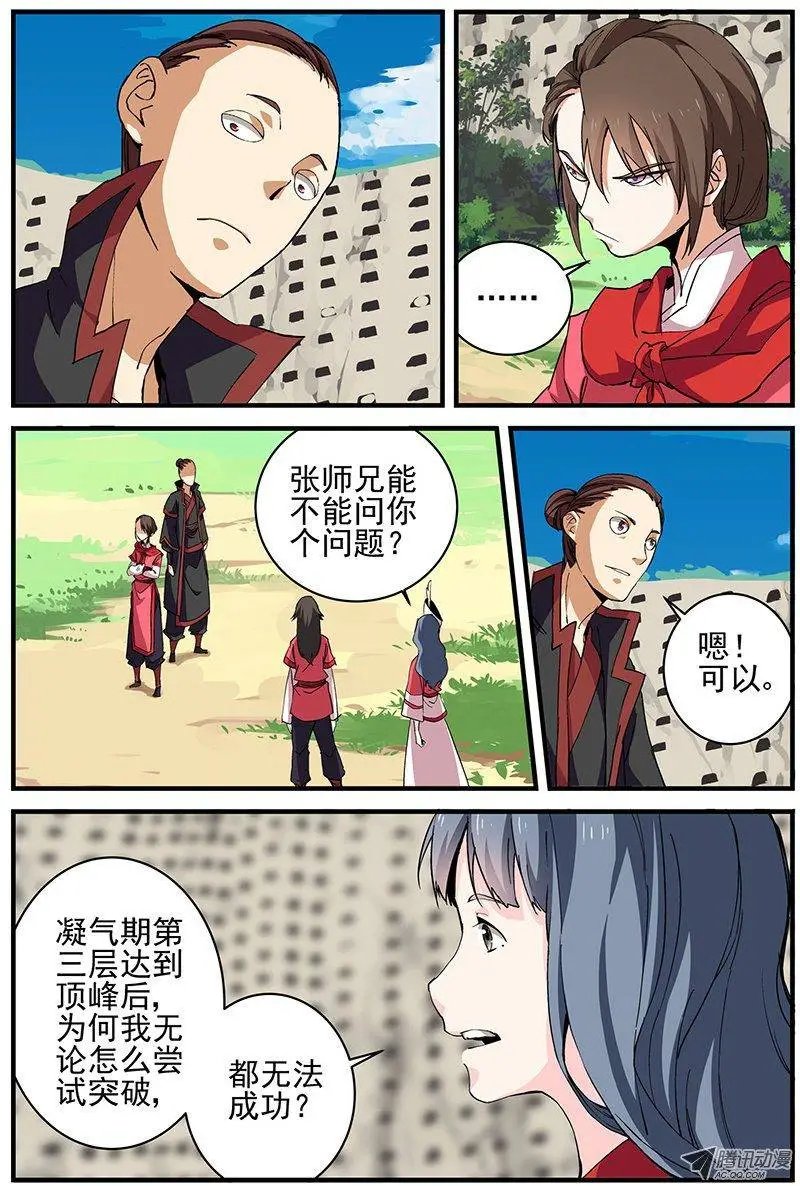 第18回 集训.下