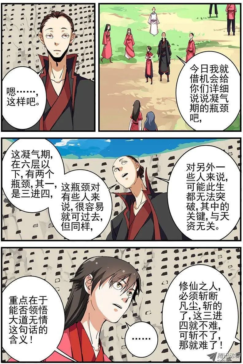 第18回 集训.下