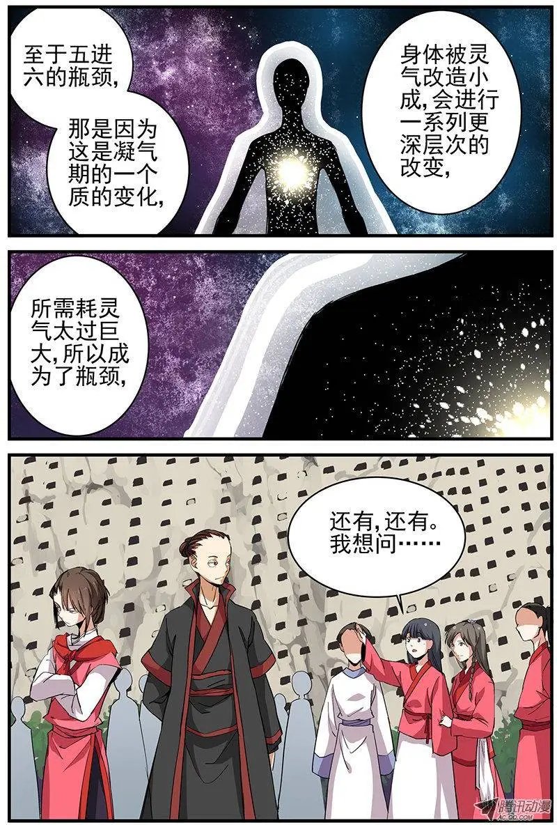 第18回 集训.下