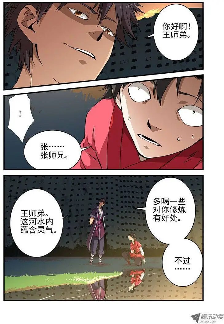 第19回 四年