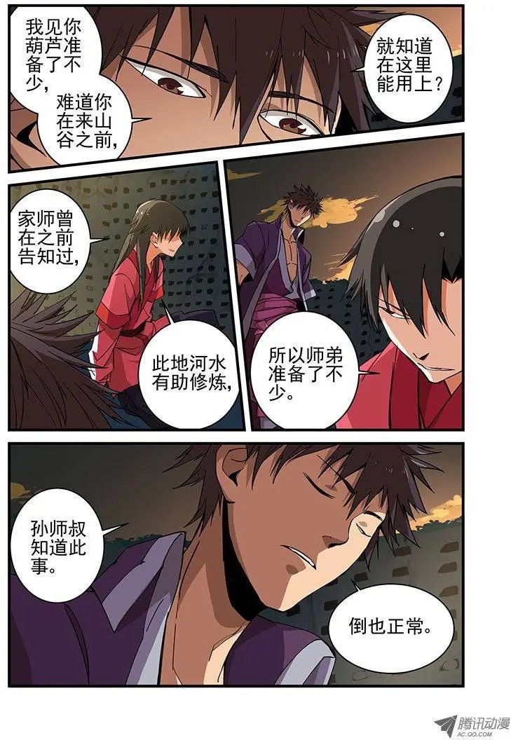 第19回 四年