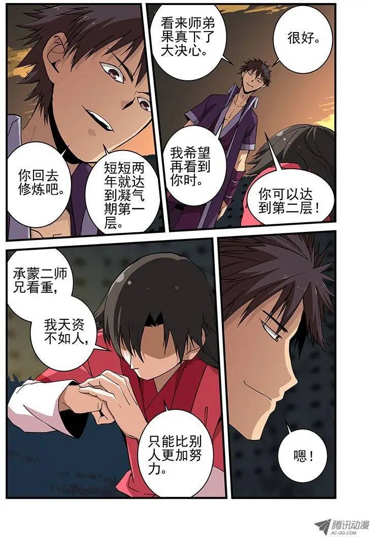第19回 四年