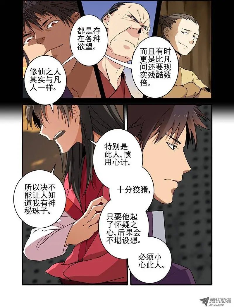 第19回 四年