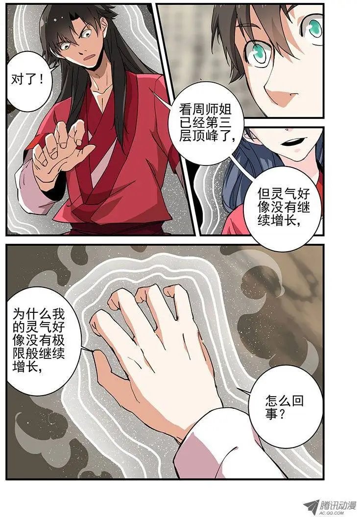 第19回 四年