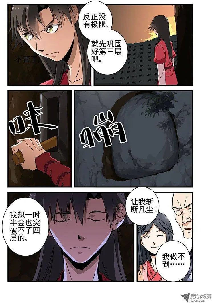 第19回 四年