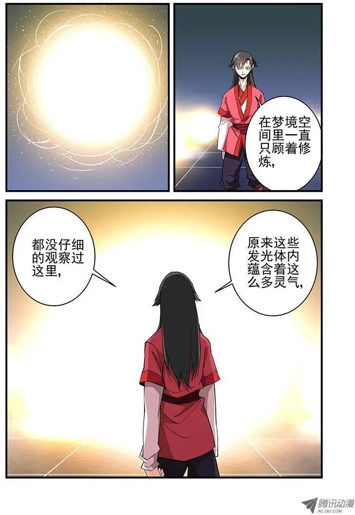 第19回 四年
