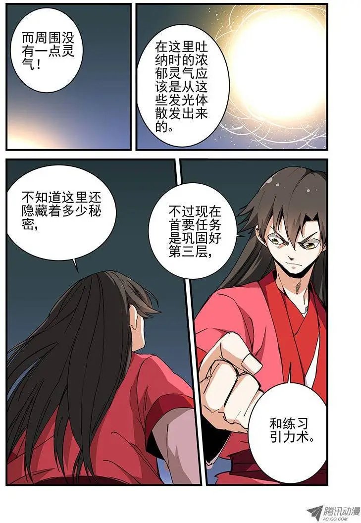 第19回 四年