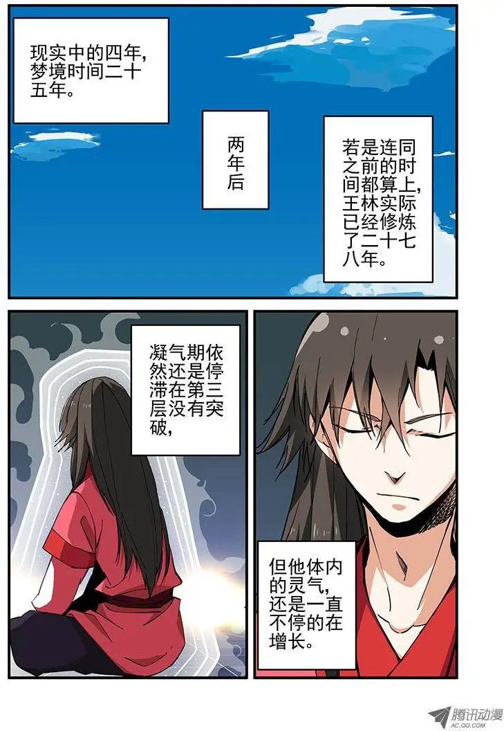 第19回 四年
