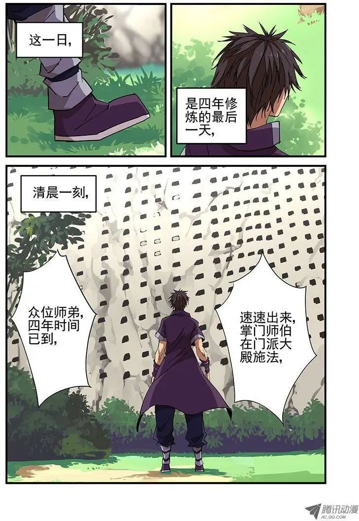 第19回 四年