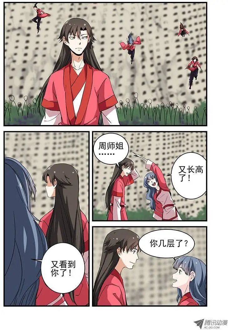 第19回 四年