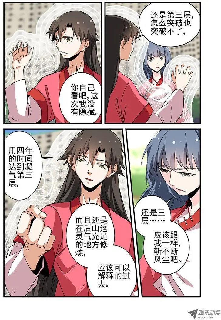 第19回 四年