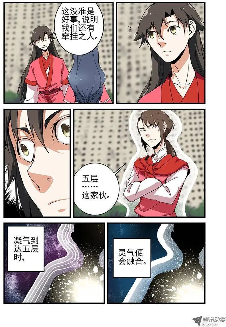 第19回 四年