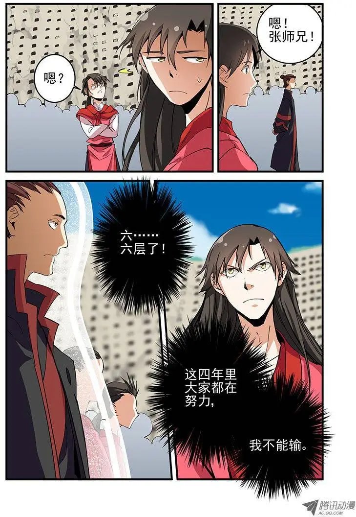 第19回 四年