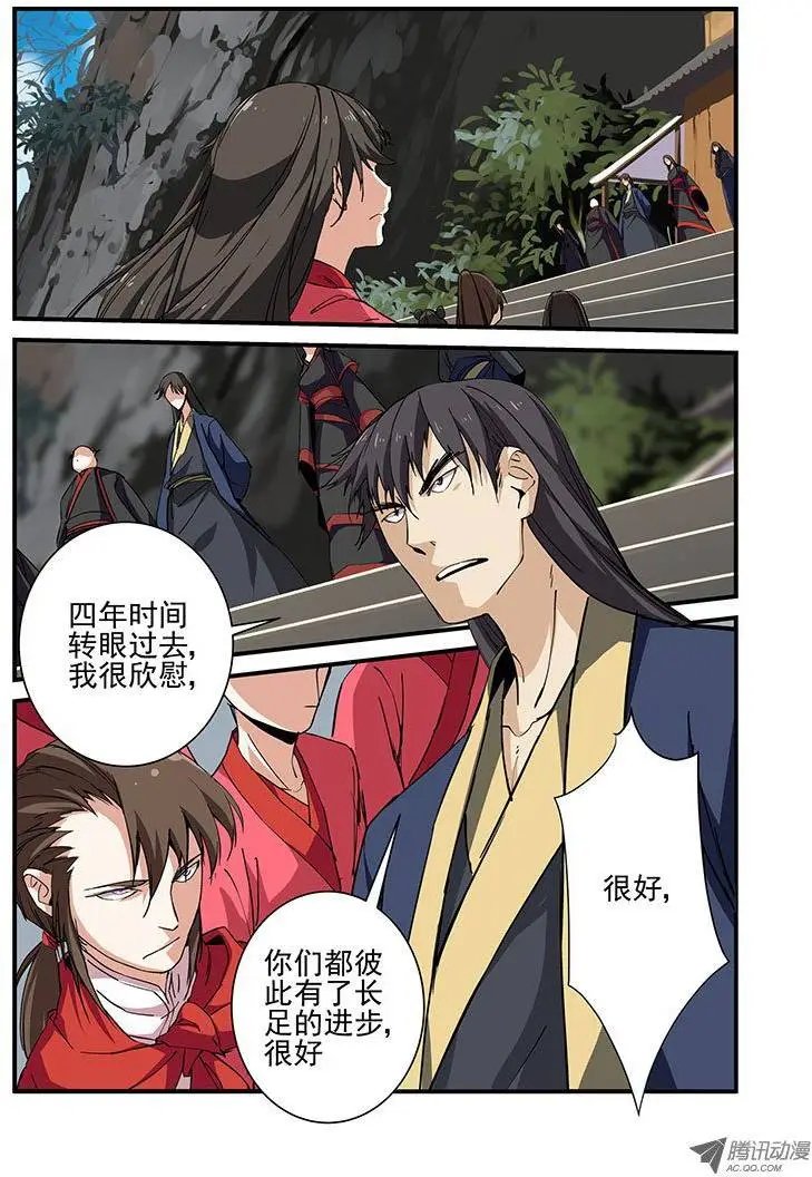第19回 四年