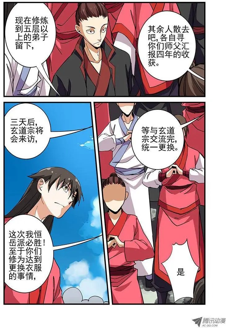 第19回 四年
