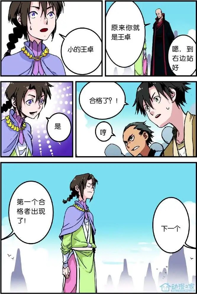 第02回 测试