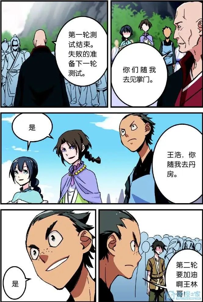 第02回 测试