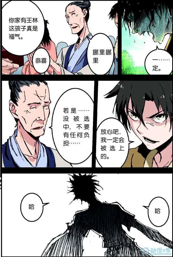 第02回 测试