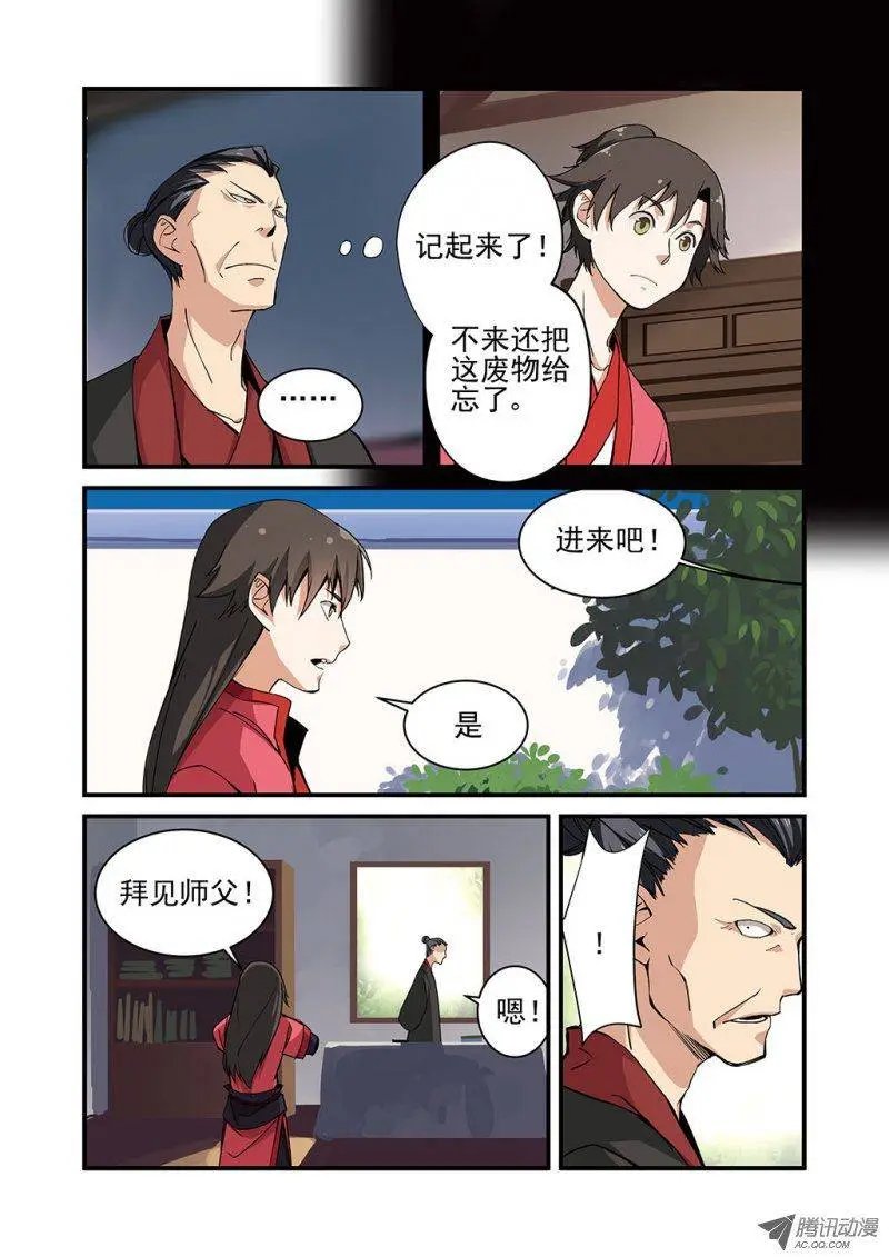 第20回 飞剑