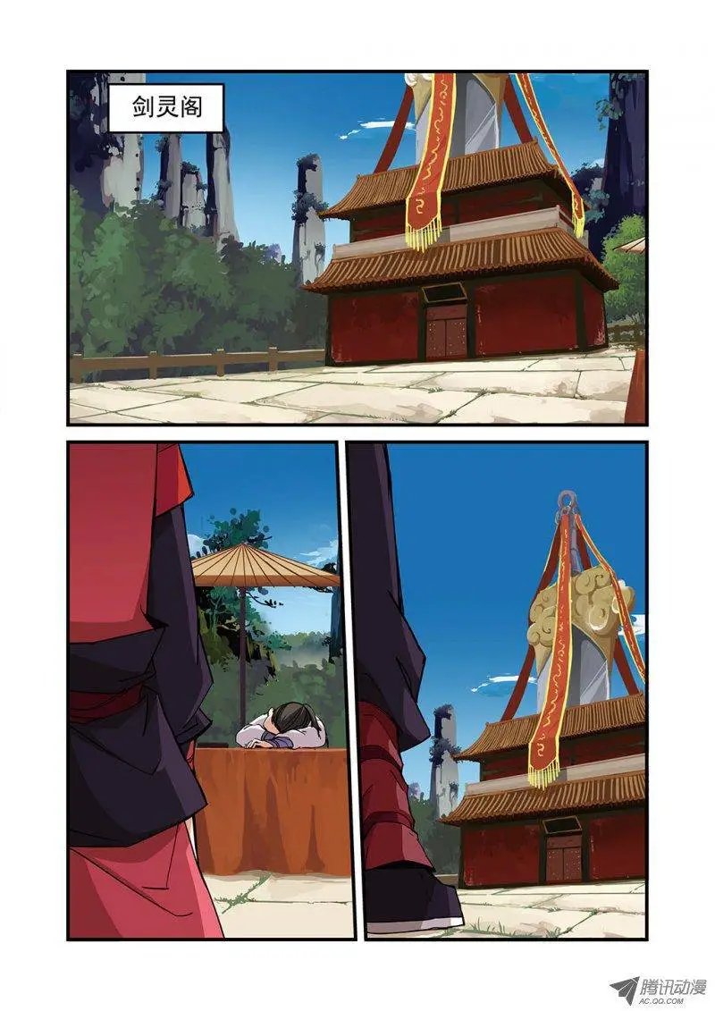 第20回 飞剑