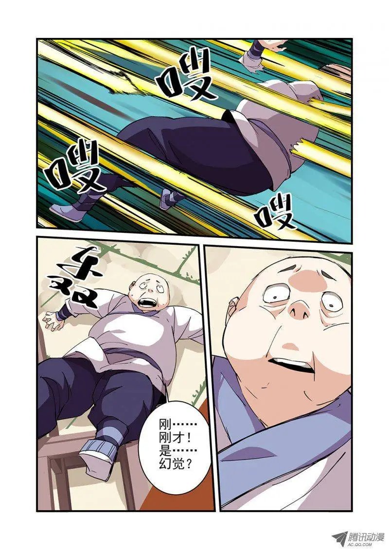 第20回 飞剑