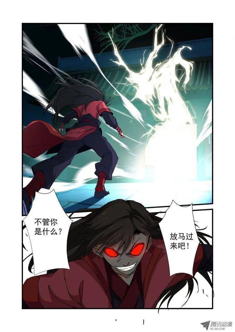 第20回 飞剑