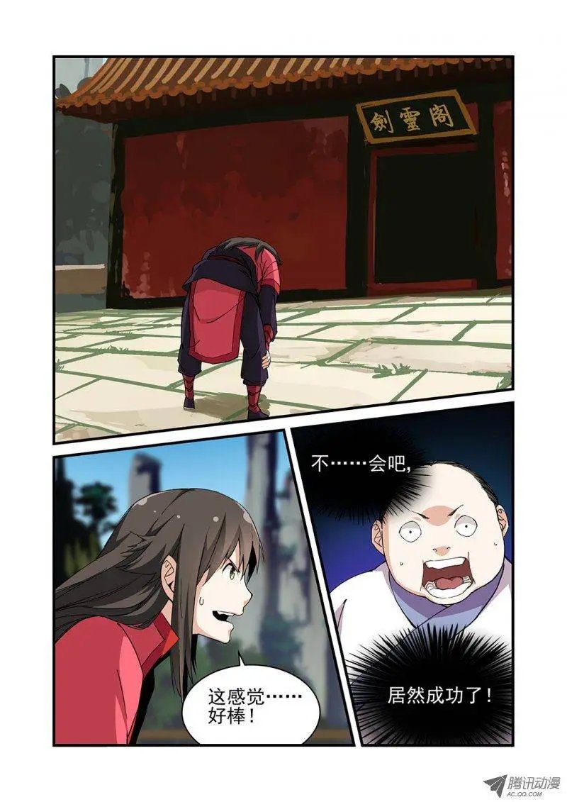 第21回 巨富