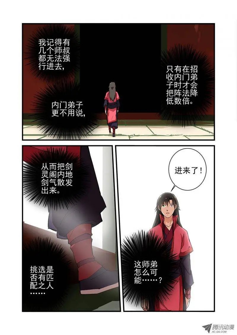第21回 巨富