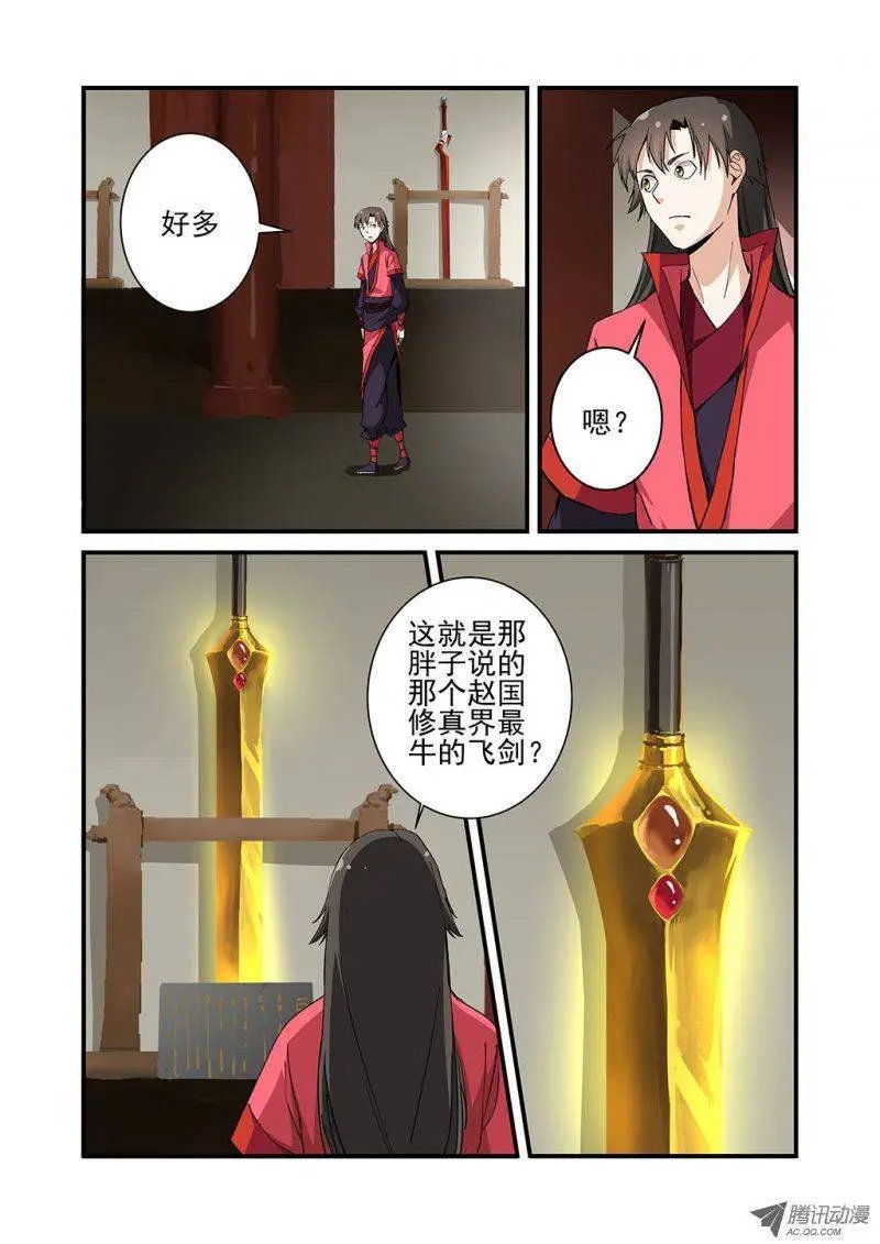 第21回 巨富