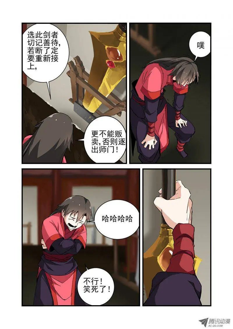 第21回 巨富