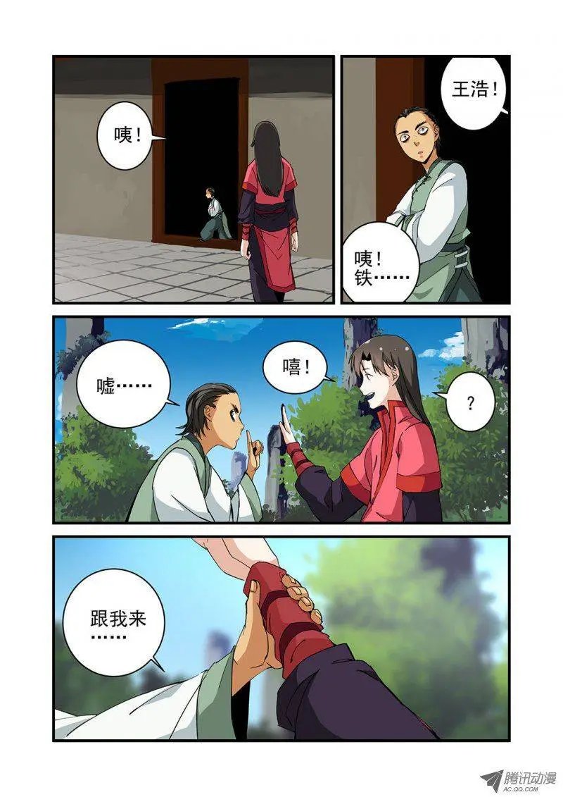 第21回 巨富