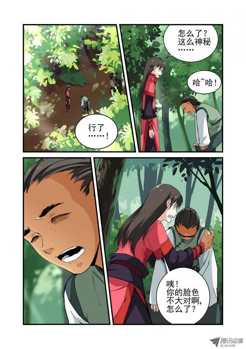 第21回 巨富