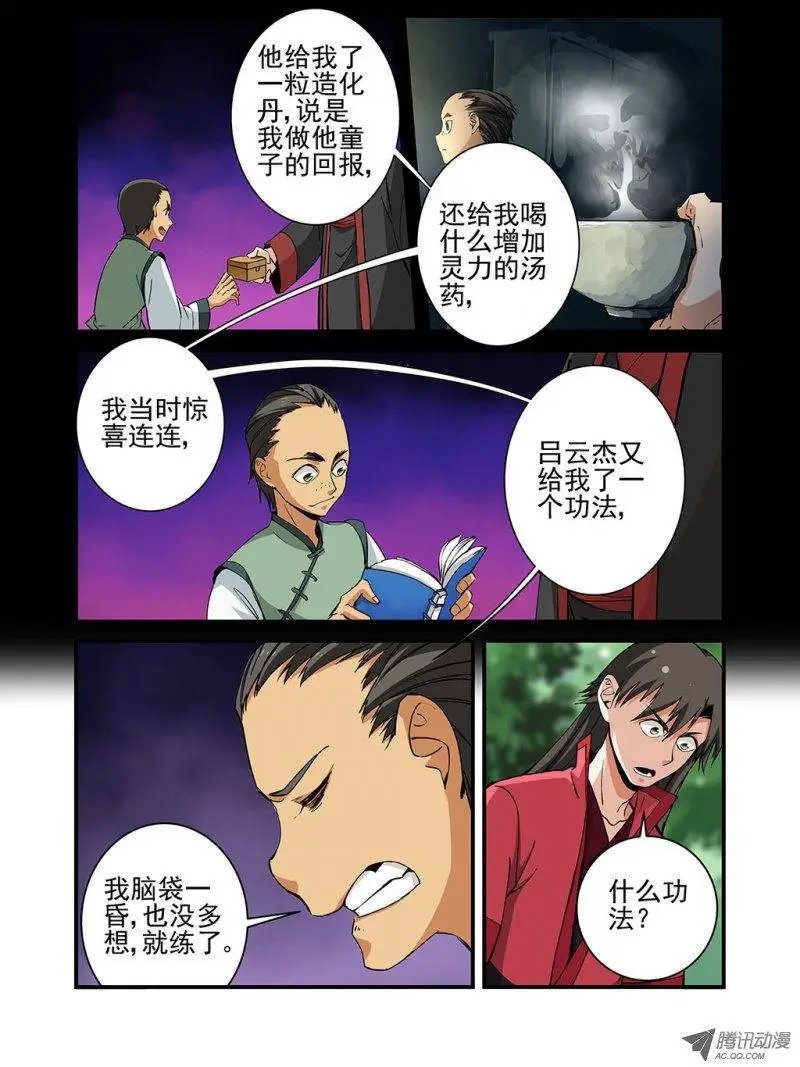 第21回 巨富