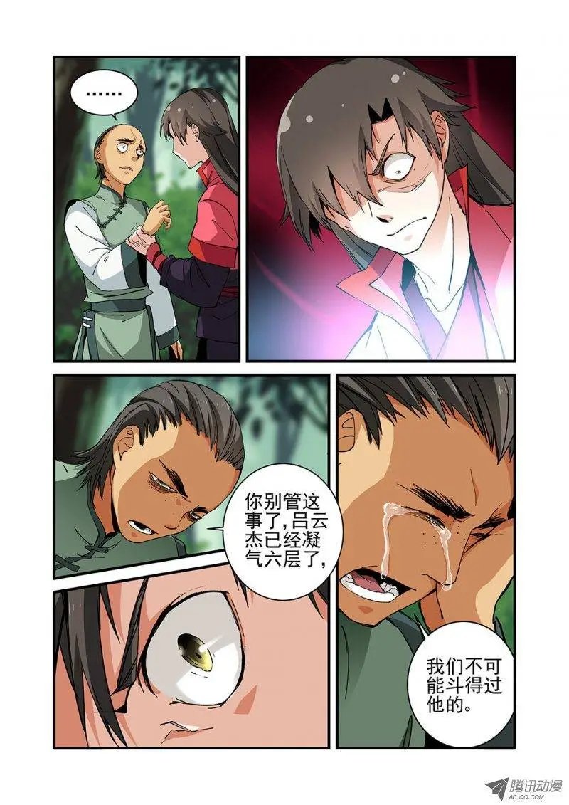 第21回 巨富
