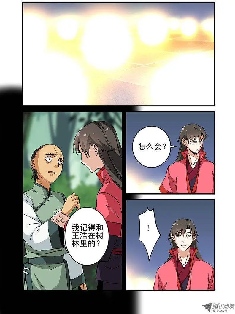 第22回 司徒南