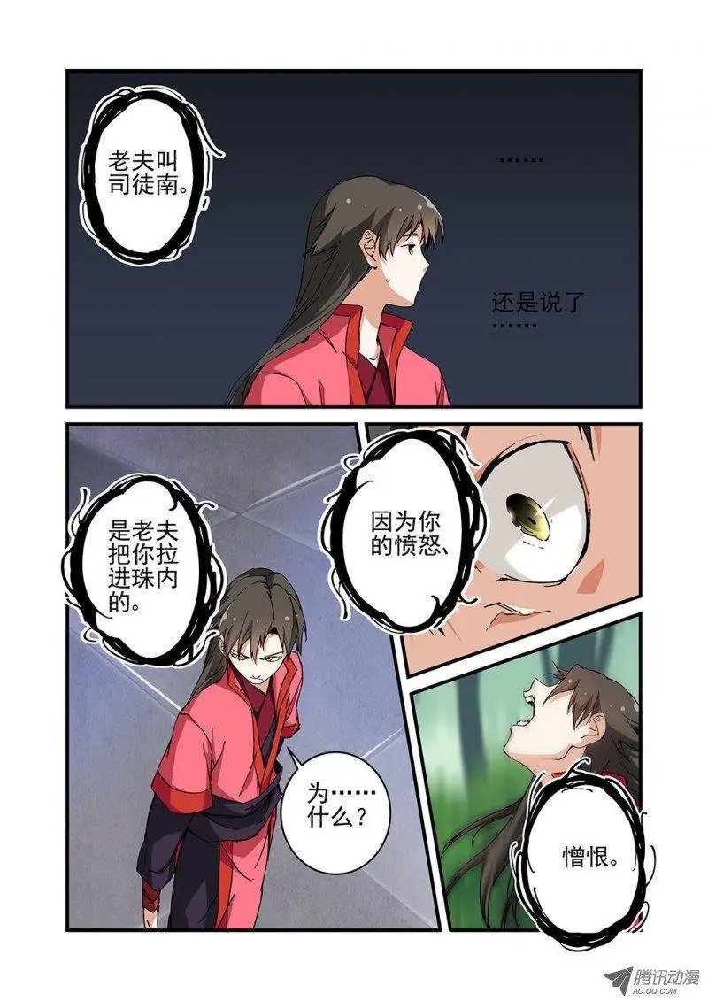 第22回 司徒南