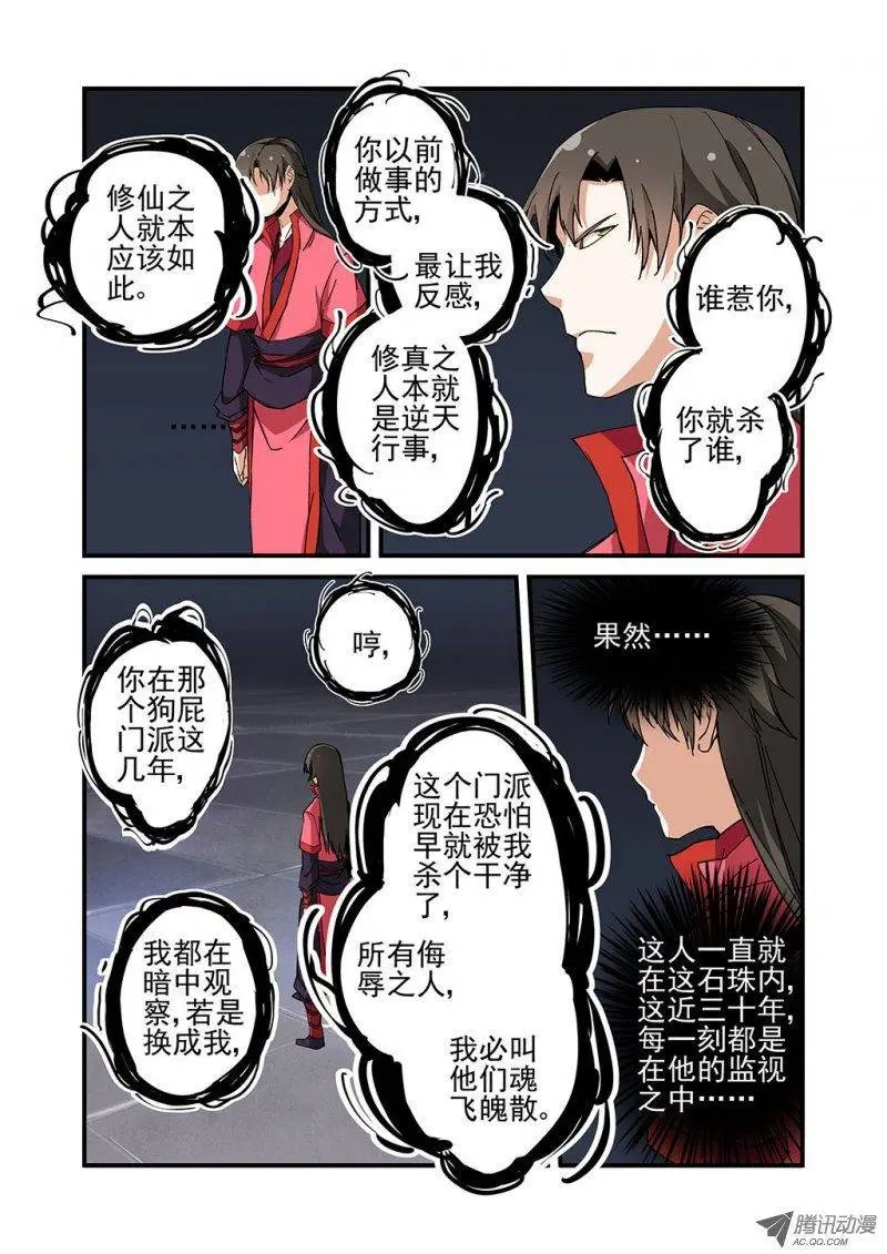 第22回 司徒南