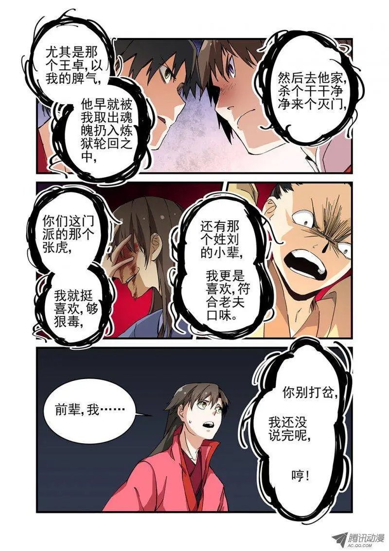 第22回 司徒南