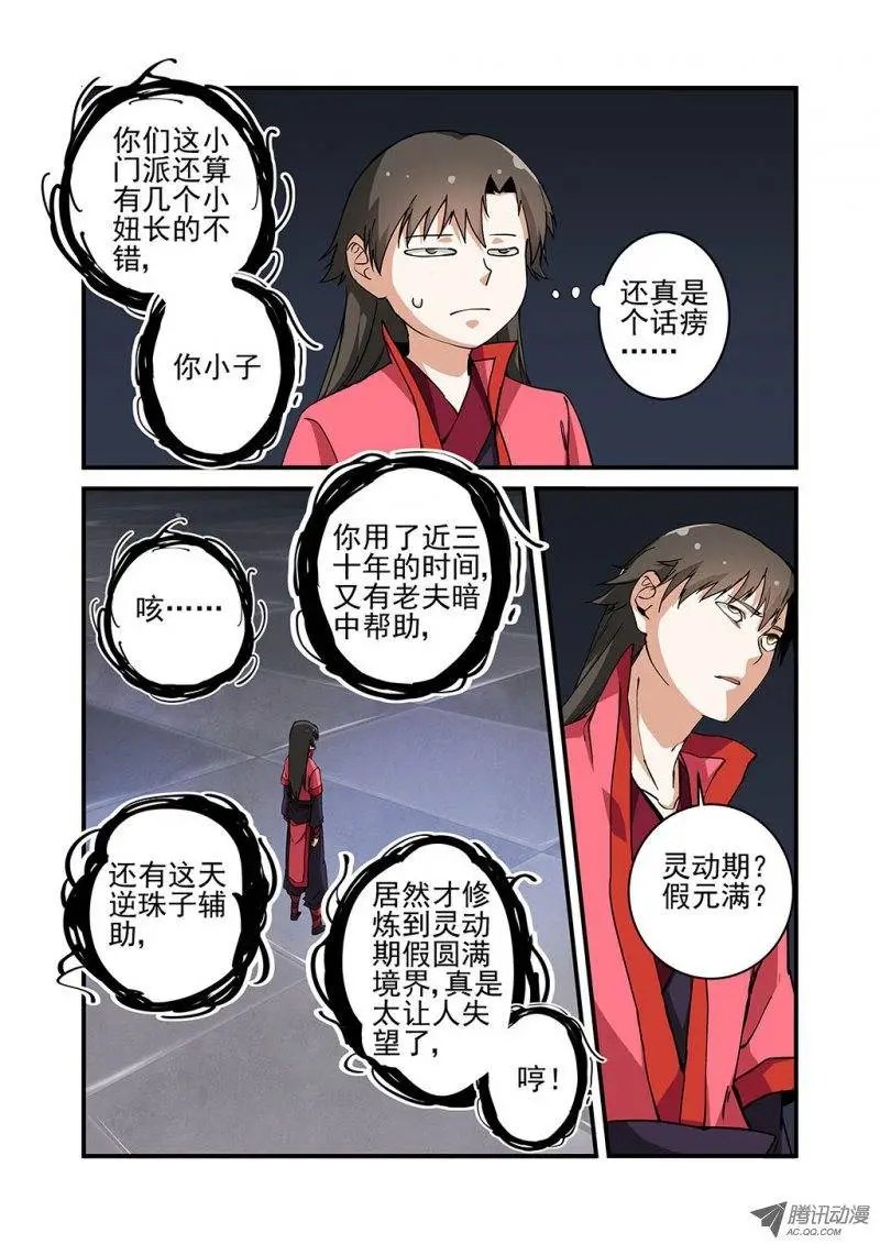 第22回 司徒南