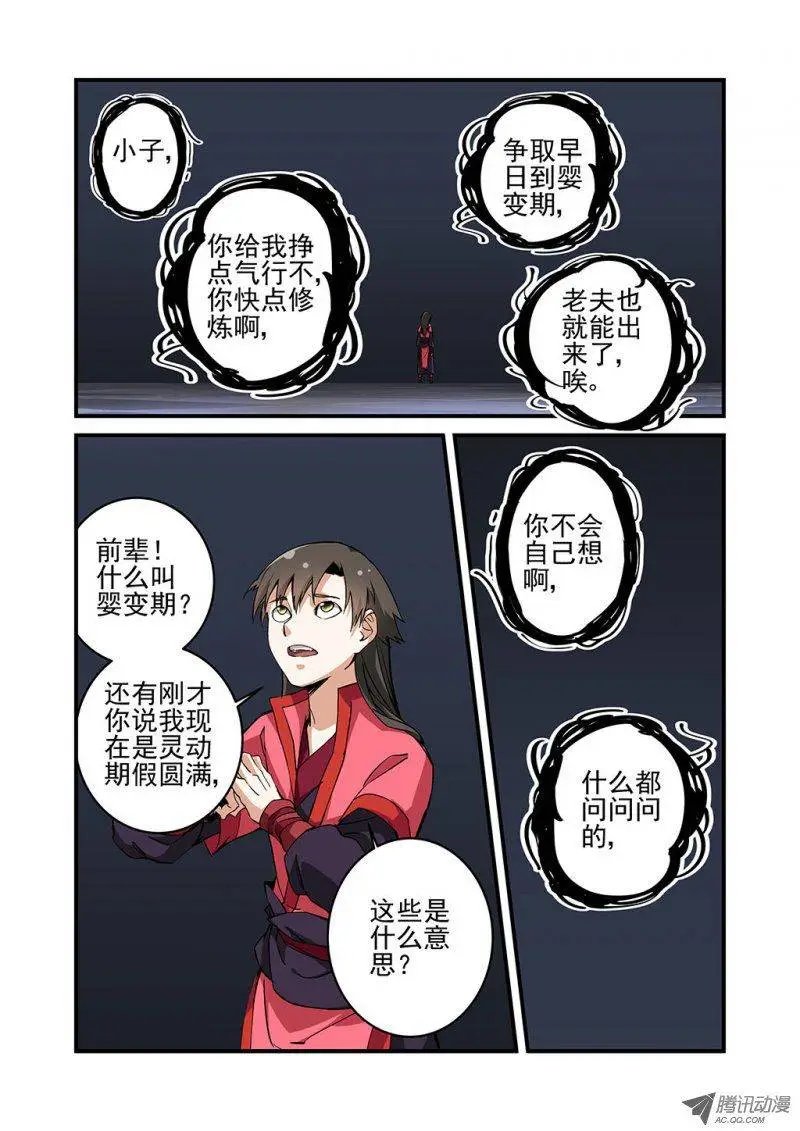 第22回 司徒南